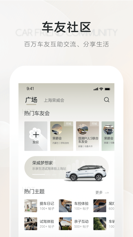 上汽荣威图1