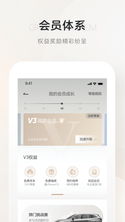 上汽荣威图2