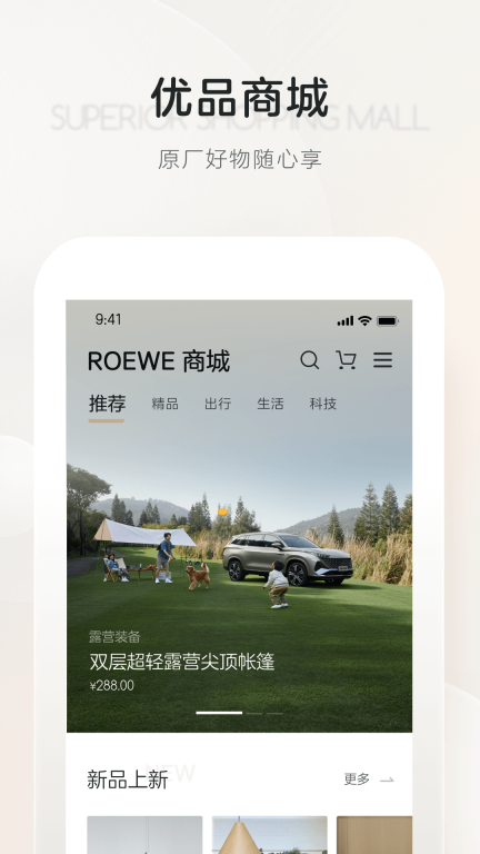 上汽荣威图4