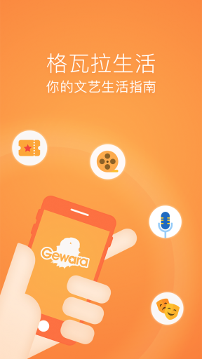 格瓦拉生活图1