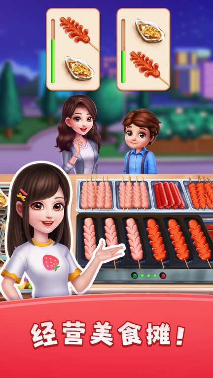 风味美食街-美食烹饪餐厅模拟游戏图1