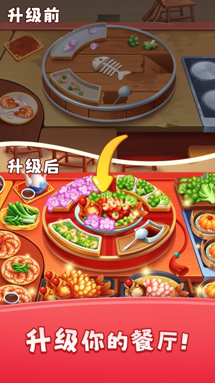 风味美食街-美食烹饪餐厅模拟游戏图4