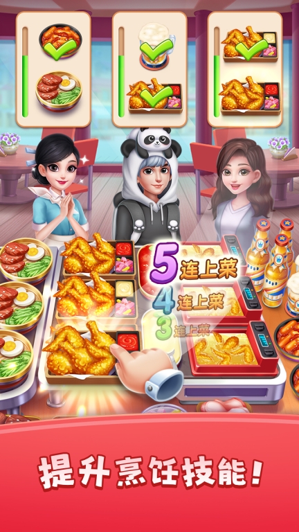 风味美食街-美食烹饪餐厅模拟游戏图5