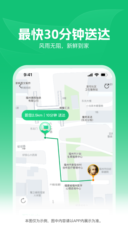 朴朴超市-30分钟快送图3