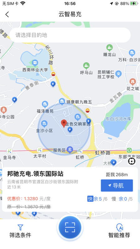 云智停车图3