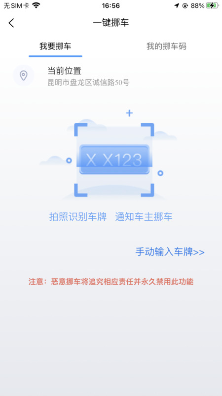 云智停车图5