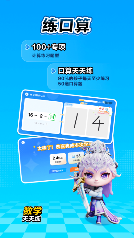 数学天天练图1