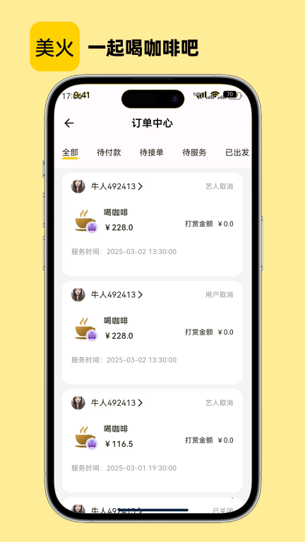 美火图2