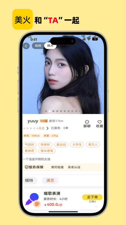 美火图3