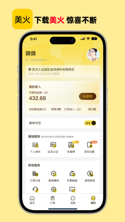 美火图4