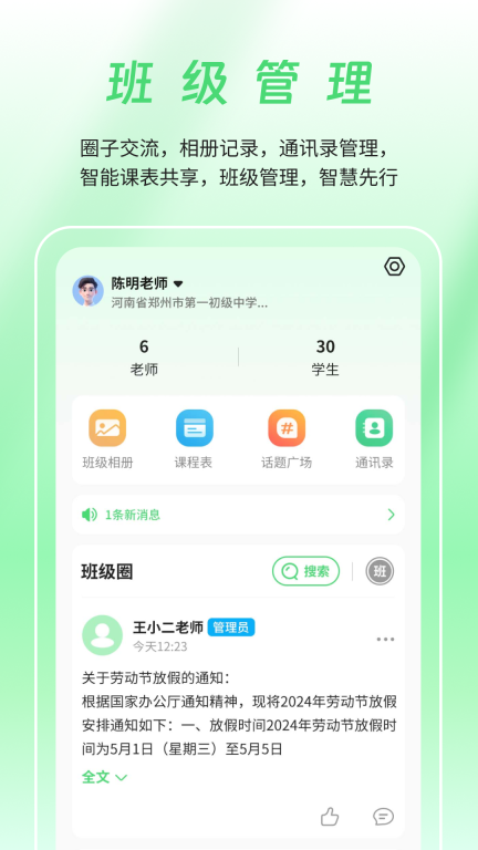 众享教育图2