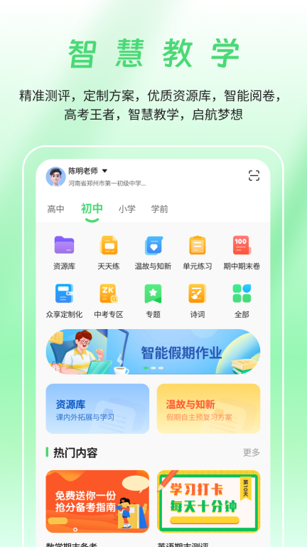 众享教育图3