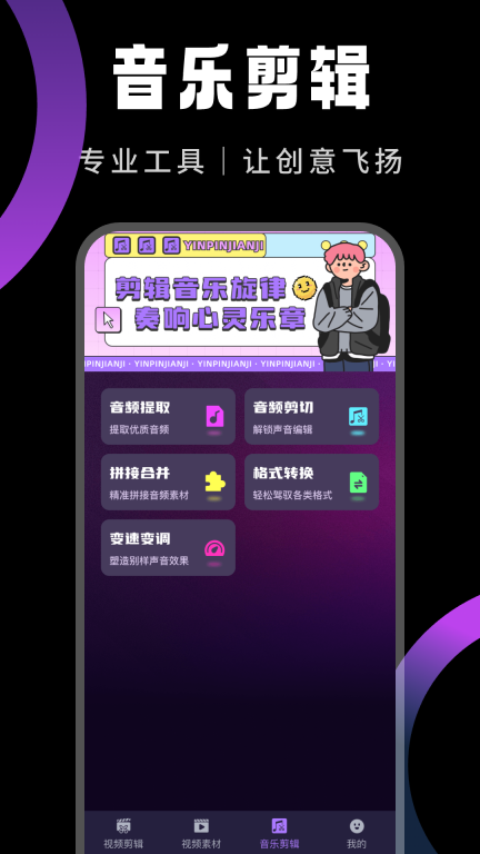 快映剪辑图2