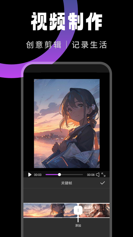 快映剪辑图4