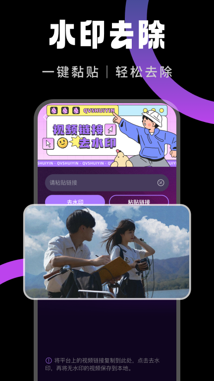 快映剪辑图3