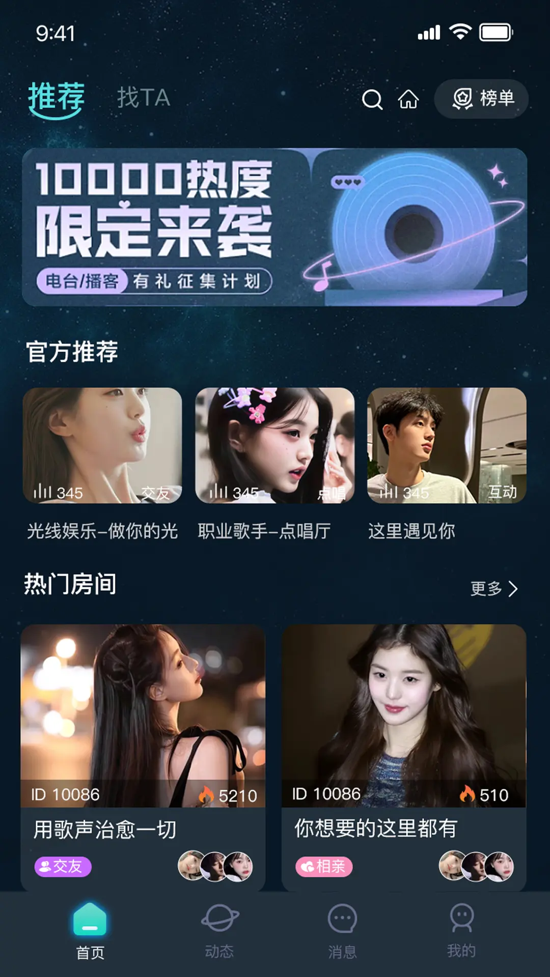 嘀哩语音图1