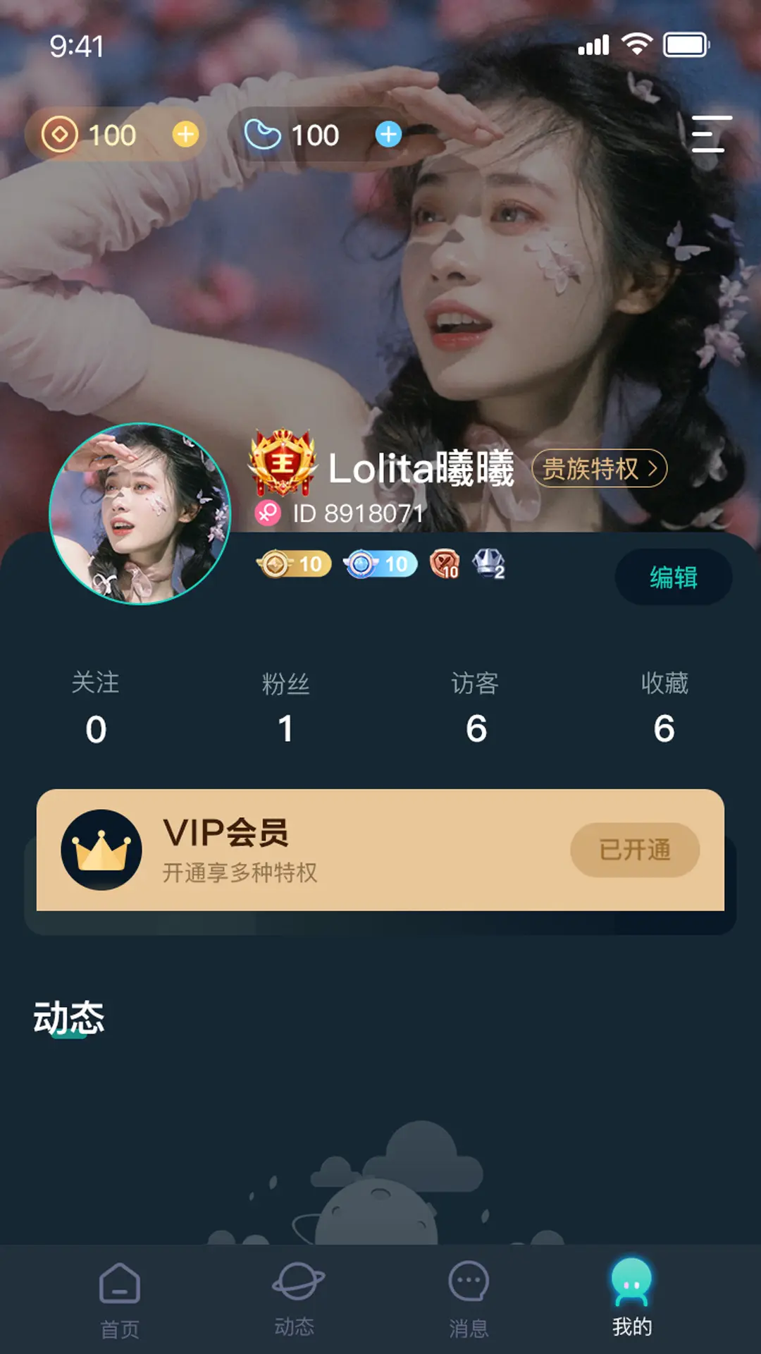 嘀哩语音图3