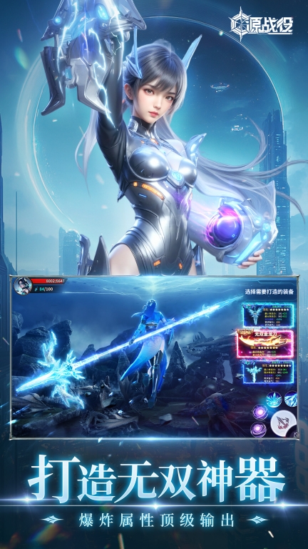 源战役-化神魔女神装高爆率图1