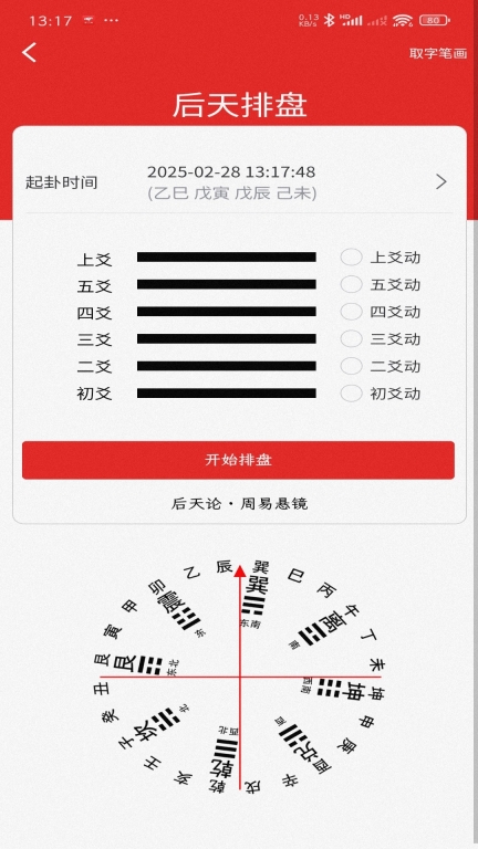 观天图3