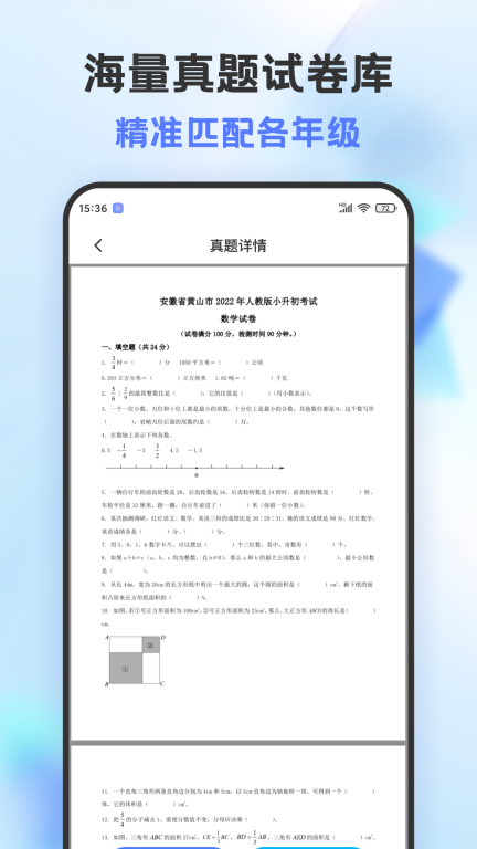 错题打印机图4