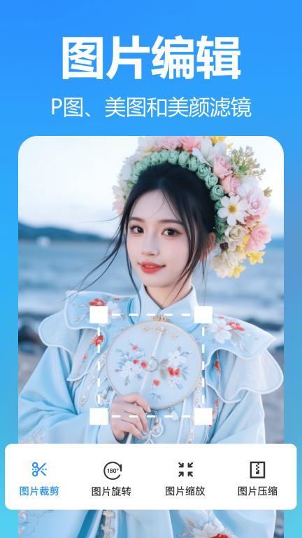 小鹿图片编辑图1