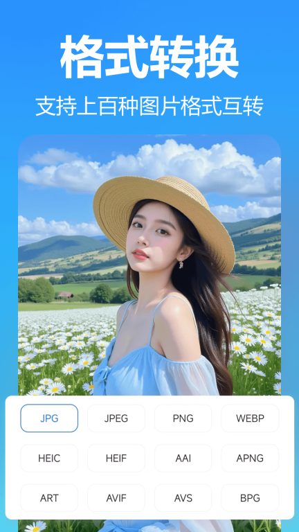 小鹿图片编辑图2