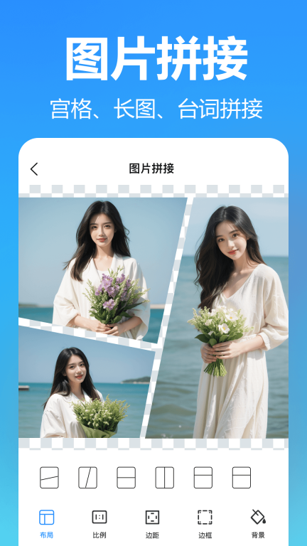 小鹿图片编辑图5