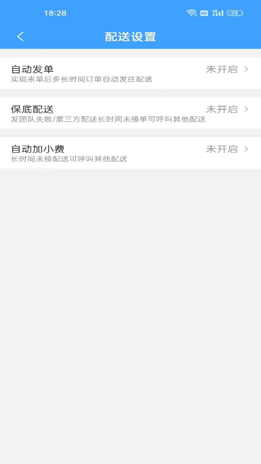 单满多配送端图1