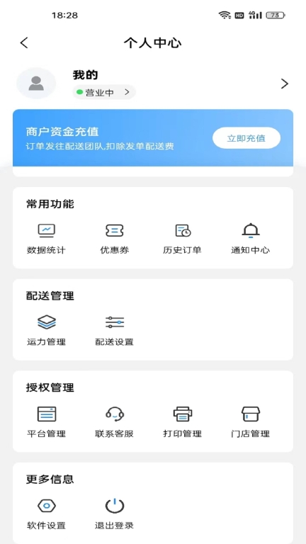 单满多配送端图3