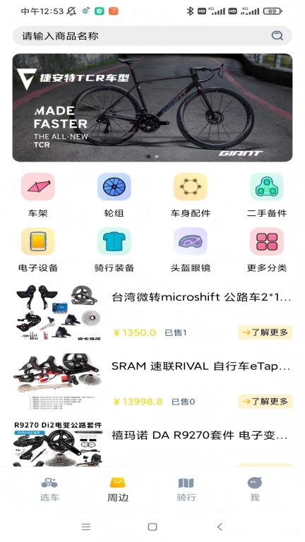 破风图3