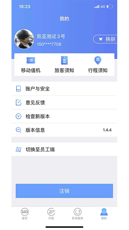 青岛国际机场图2