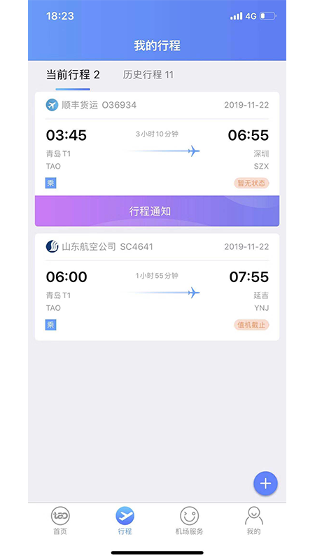 青岛国际机场图1