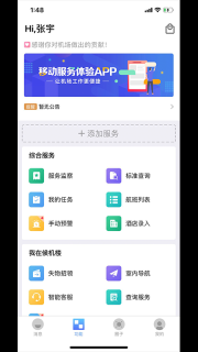 青岛国际机场图3