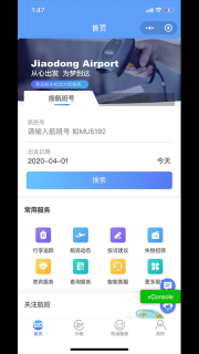 青岛国际机场图4