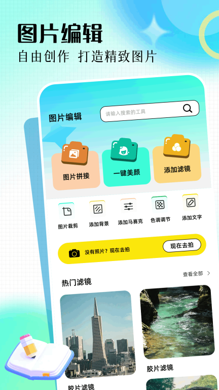 改图图1