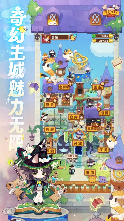 爆炒江湖-波克出品图3