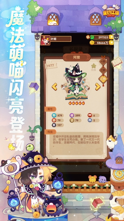 爆炒江湖-波克出品图2