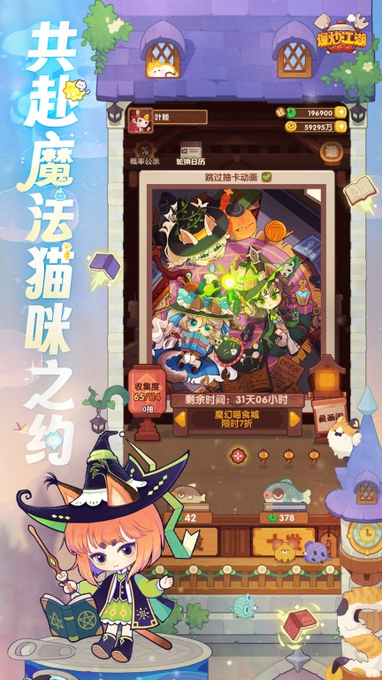 爆炒江湖-波克出品图5