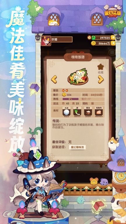 爆炒江湖-波克出品图4