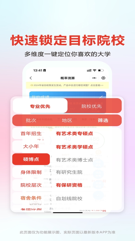 艺考志愿宝-AI智能志愿填报系统图4