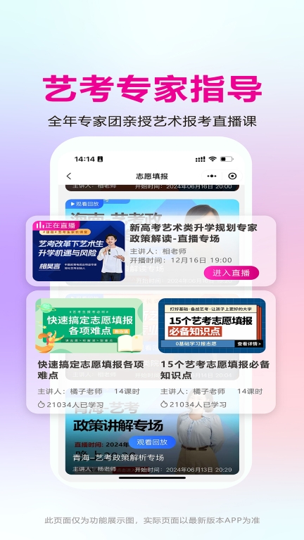 艺考志愿宝-AI智能志愿填报系统图5