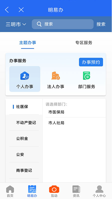 e三明图2