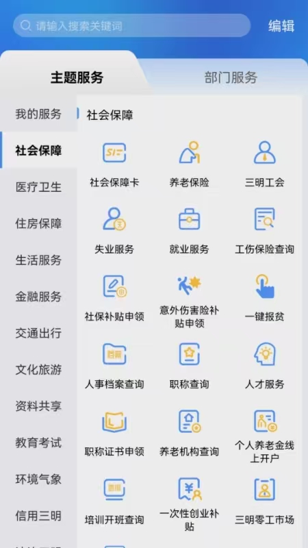 e三明图3