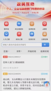 e三明图4