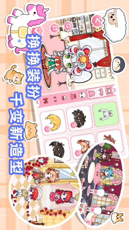 加查生活 Gacha Life图2