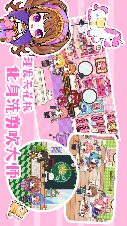 加查生活 Gacha Life图5