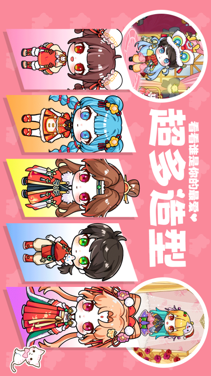 加查生活 Gacha Life图3