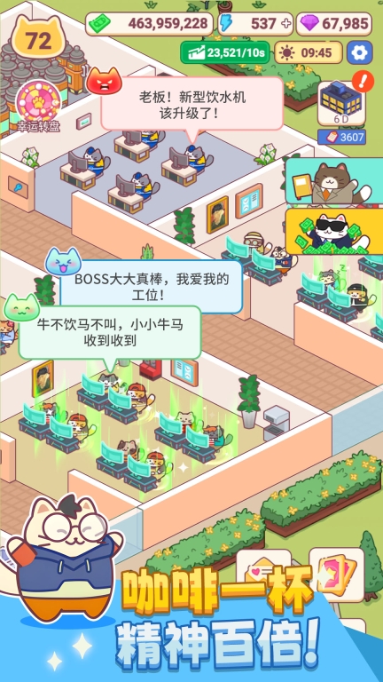 搬砖之王-打工喵打工魂图3