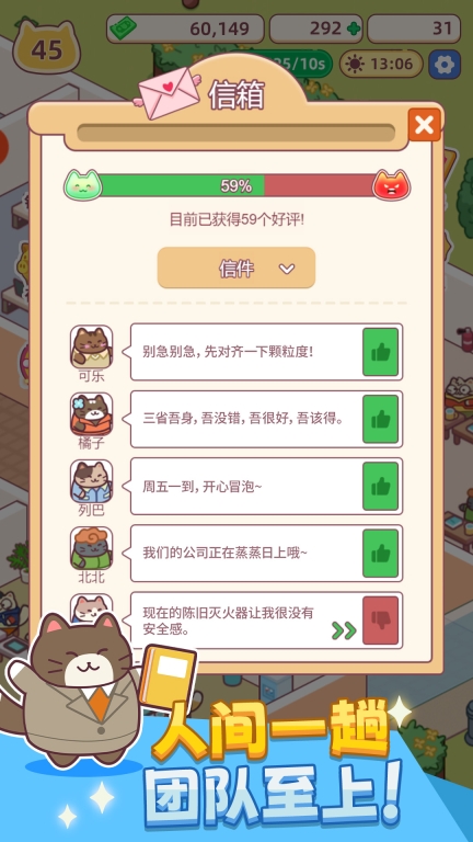 搬砖之王-打工喵打工魂图5