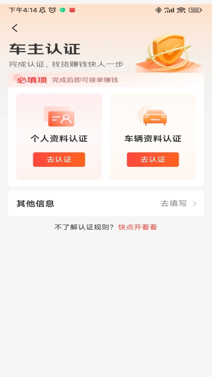 京驿货车图3